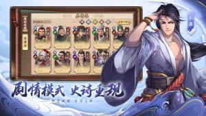 三国志霸道Steam免费游戏中文版图片1