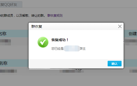 qq群主转让后怎么收回[多图]
