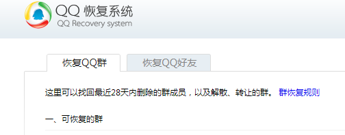 qq群主转让后怎么收回[多图]图片3