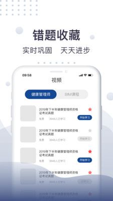 珠玑教育app图3