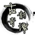 古韵奇谭官网版