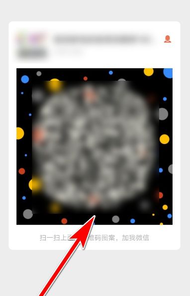 微信如何更换二维码样式[多图]图片7