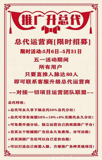 互推商盟app图1