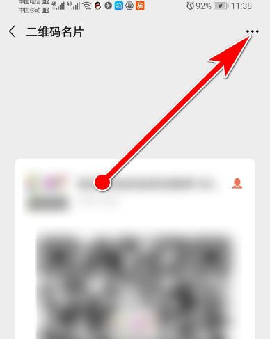 微信如何更换二维码样式[多图]图片5