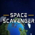 Space Scavenger破解版