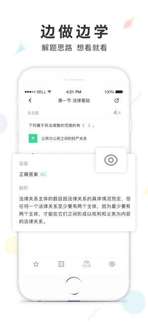 弘智课堂app官方手机版图片1