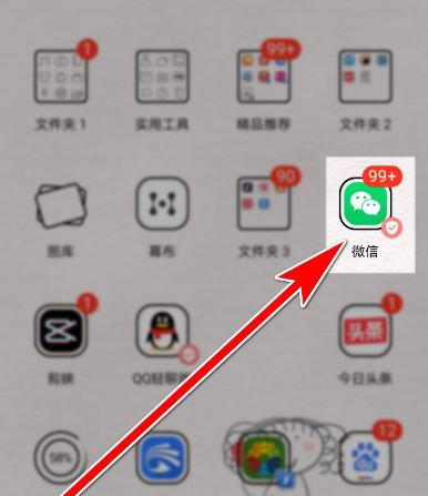 微信如何更换二维码样式[多图]图片1