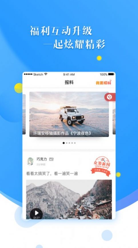 甬易办app图2