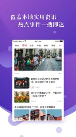 甬易办app图1