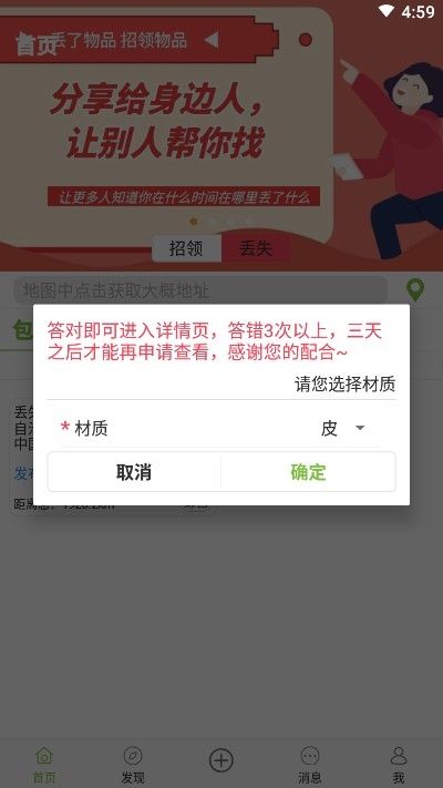 易寻帮app图1