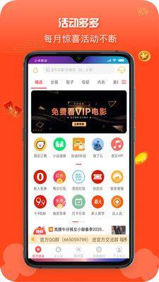 99分红app图3