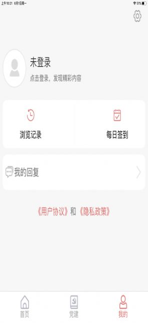 陵城融媒客户端手机app图片1