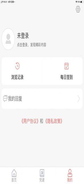 陵城融媒app苹果ios版​下载图片1