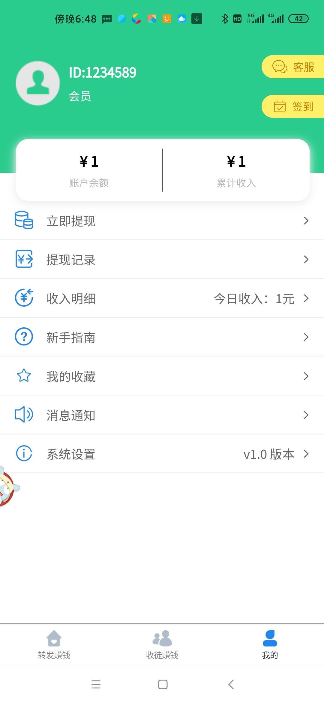 阅友钱app图1