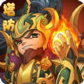 诸侯塔防传官网版
