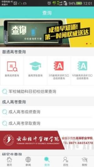 云南招考app图1