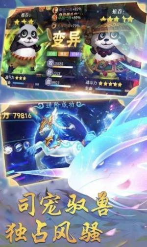 西天封神记手游官方版图片1