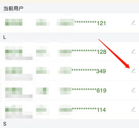 如何将铁路12306内添加的乘车人删除[多图]图片5