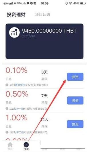 银泰钱包app手机版图片1