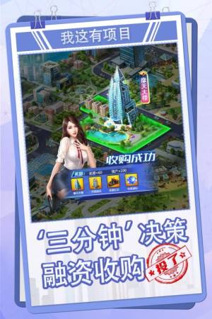 女神之约apk安卓手机版图片1