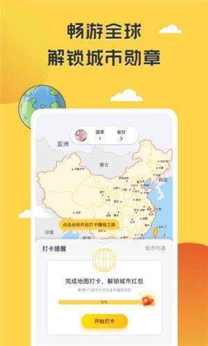 掌上旅行app图2