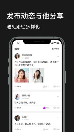 甜蜜公园app下载安装图3