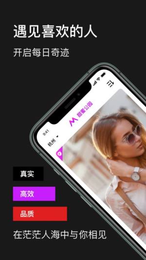 甜蜜公园app下载安装图1