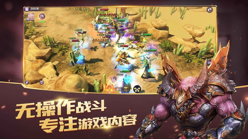 放置大魔王最新手机版图3