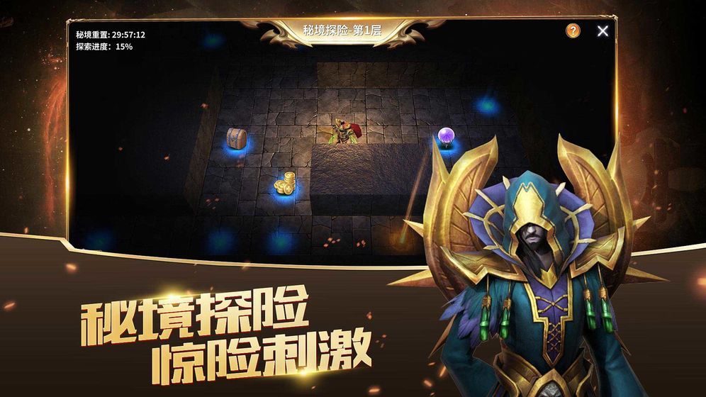 放置大魔王最新手机版图2