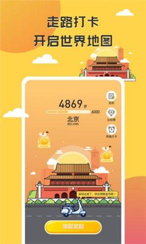 掌上旅行app图1