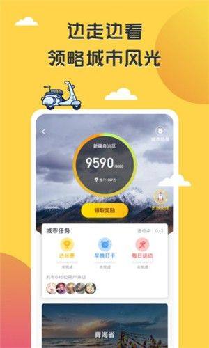 掌上旅行app官方手机版图片1