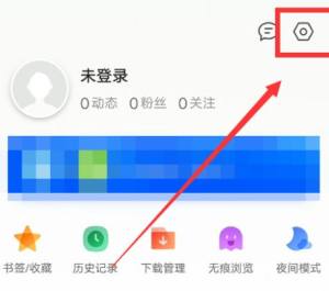 qq浏览器怎么开启音量键翻页图片3