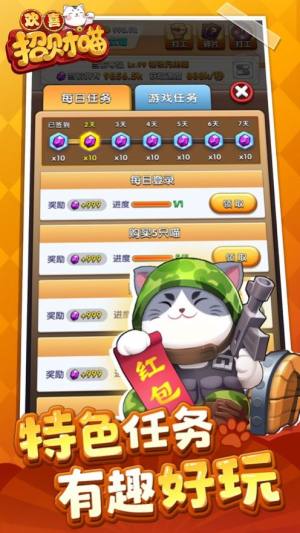 开心招财猫app图2