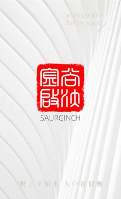 尚沃金启app图1