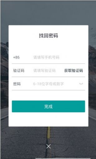 天津云单车app图3