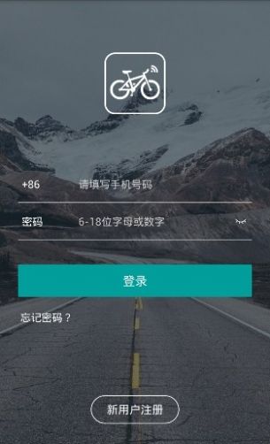 天津云单车app图2