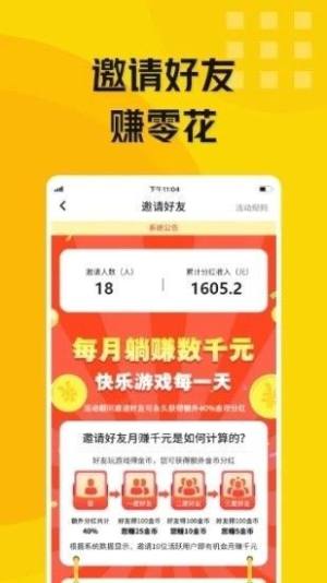 闪挣试玩 软件app官方版图片1