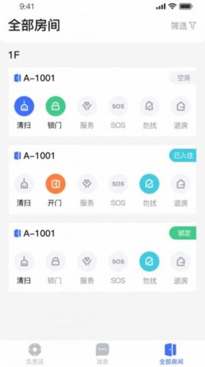 小萨帮手app图1