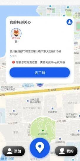 常看看app图3