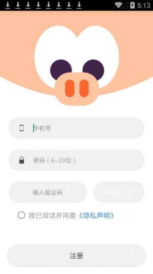 伴读宝app图2