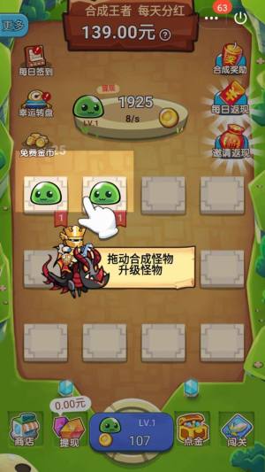 王者合合合红包版图2