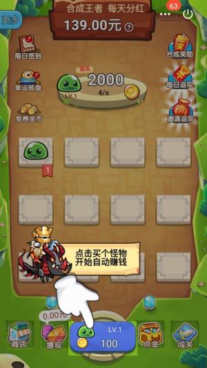 王者合合合红包版图1