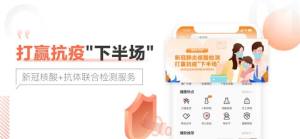 爱康体检宝app苹果手机版下载安装图片1