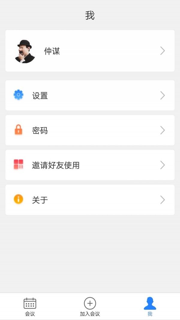 会捷通app图1