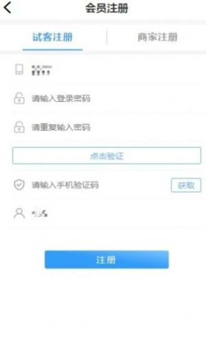 聚淘云app图2