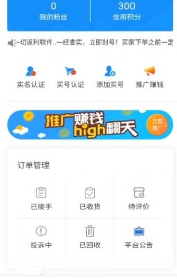 聚淘云app官方图3