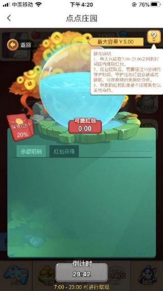 捷盛庄园种水果图1