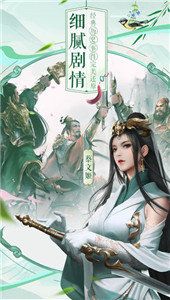 三十六计权策无双官方版图2