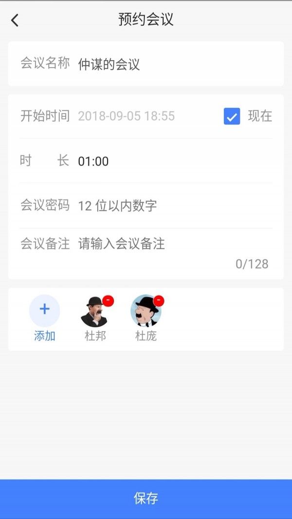 会捷通app图2