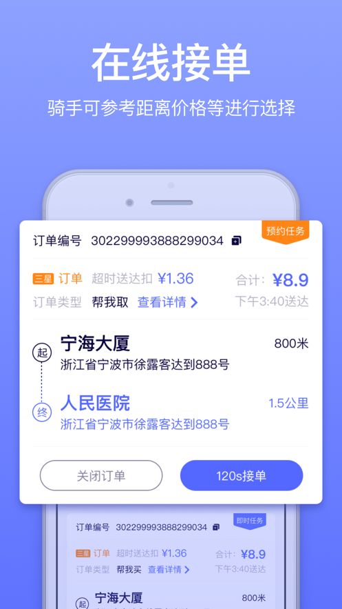 GG众包app图2